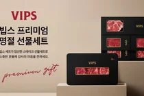 빕스, 설 맞이 프리미엄 스테이크 선물세트 출시