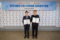 아워홈-한국식품연구원, 식품안전 기술연구 MOU 체결