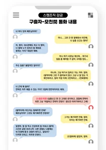 아직도 '고수익 미끼'에 속아 동남아 가는 2030 청년 있다⋯
국정원, 실제 사례 공개하며 