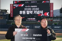 대신증권, kt위즈와 스폰서십 5년 연장…2030년까지 함께 간다