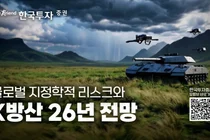 한국투자증권, ‘코스피 5000 시장의 주역’ 방산 특집 라이브 방송 진행