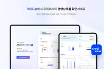 테크핀레이팅스,‘월 재무제표’ 서비스 개시
