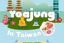 요아정, 대만 타이베이에 '대만 1호점' 오픈