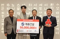 계룡건설, 세종시에 ‘희망 2026 나눔캠페인’ 성금 5000만원 기탁