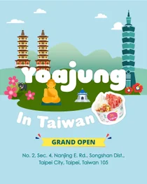 요아정, 대만 타이베이에 '대만 1호점' 오픈