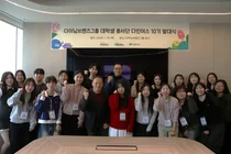 다이닝브랜즈그룹, 대학생 봉사단 ‘다인어스’ 10기 발대식 개최