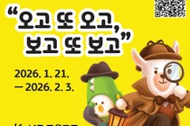 KB금융, '스타프렌즈 찐팬 인증 챌린지' 진행 