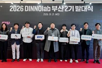 우리금융, 디노랩 발대식 개최