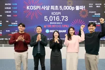 코스피 5000 등정..그 시각 은행 딜링룸들은