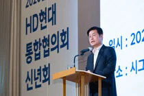 HD현대, 협력사와 신년회 열고 동반성장·조선업 도약 뜻 모아