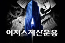 [데스크칼럼] 빈대 잡으려다 ‘센터필드’ 태울라…시험대 오른 국민연금