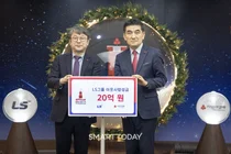 LS그룹, 사랑의열매에 이웃사랑 성금 20억원 기탁