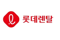 롯데, 렌터카 기업결합 제동에 