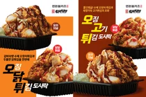 더본코리아 연돈튀김덮밥, 오징어튀김 담은 도시락 2종 출시