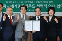 하나은행, 메가존클라우드와 생산적 금융 지원 맞손