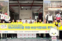 오뚜기, 이재민 위한 비상식량 500세트 제작·후원