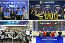 코스피, 4수끝 5000 등정..트럼프 관세 위협 뚫었다
