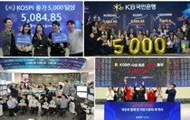 코스피, 4수끝 5000 등정..트럼프 관세 위협 뚫었다