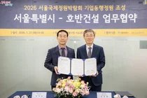 호반건설, 서울숲에 ‘기업동행정원’ 조성… 서울시와 업무협약