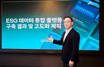 SKT, ESG 관리 통합 플랫폼 구축