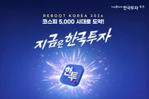 한국투자증권, 프리마켓 거래 이벤트 개시