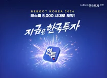 한국투자증권, 프리마켓 거래 이벤트 개시