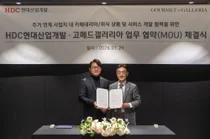 HDC현대산업개발, 고메드갤러리아와 ‘서울원 웰니스 레지던스’ F&B 협업