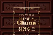 롯데웰푸드, ‘프리미엄 가나 취향 위크’ 전개