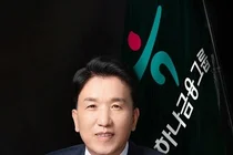 하나금융그룹, 작년 순이익 4조원..시장 눈높이 맞췄다