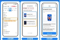 우리카드, 영어·중국어·베트남어 비대면 카드 신청 서비스 오픈