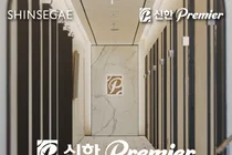 신한은행, 신세계백화점과 ‘일상 속 자산관리 서비스’ 확대