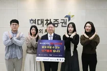 배형근 현대차증권 사장, 청소년 불법도박 근절 릴레이 캠페인 동참