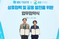 IBK기업은행, GS리테일과 맞손..최고 연 8% 고금리 적금 쿠폰 준다