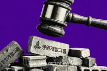 부산 공공주택서 'B급 자재' 바꿔치기 논란…동원개발, 벌점 처분