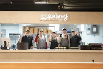  본우리반상, 연세암병원점 오픈…병원상권 '10호점 돌파'