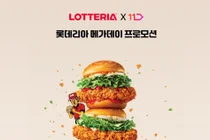 롯데리아, 11번가와 함께 ‘메가데이’ 프로모션 진행