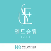 우리편한내과, 시술·위고비·마운자로 병행 ‘엔드슬림 클리닉’ 출시 