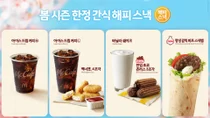 맥도날드, 봄 시즌 ‘해피 스낵’ 라인업 공개