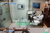 아람한의원, SBS ‘리얼검증 트루맨쇼’ 출연…비염 치료 효과 검증