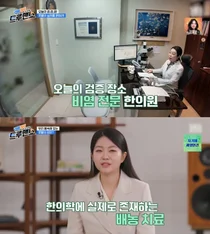 아람한의원, SBS ‘리얼검증 트루맨쇼’ 출연…비염 치료 효과 검증