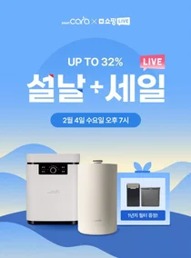 스마트카라, ‘설날+세일’ 네이버 쇼핑라이브 진행