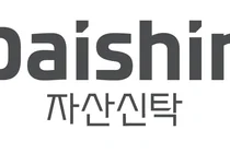대신자산신탁, 삼전동 도심복합개발 예비 신탁사 선정