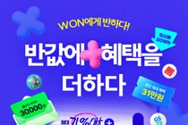 우리銀, 알뜰폰 신규 개통 이벤트..최대 31만원 혜택