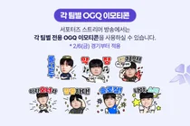 SOOP, LCK 구단별 서포터즈 스트리머 발표
