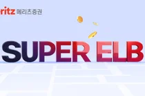 메리츠증권, 조기상환 실패해도 '케어쿠폰' 제공 ELB 출시