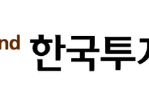 한국투자증권, 5000만달러 현대캐피탈 김치본드 발행 주관 완료