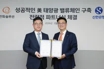 신한은행, 한화솔루션 북미 신재생에너지 투자 금융지원 나서