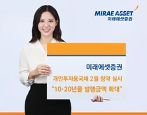 미래에셋증권, 개인투자용국채 2월 청약 실시…