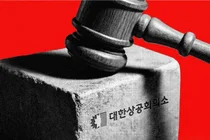 산업장관, 대한상의 고액자산가 해외유출 '가짜뉴스' 논란에
