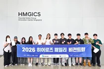 우미희망재단, 전몰·순직 군경 자녀와 싱가포르서 ‘히어로즈 패밀리' 해외 탐방' 진행